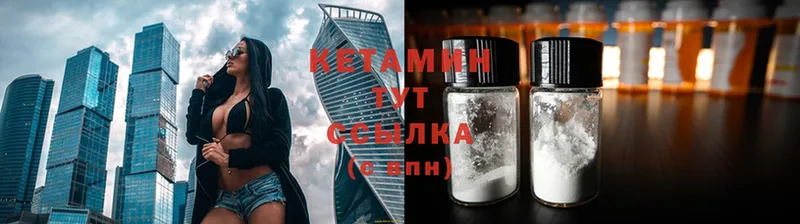 продажа наркотиков  Сим  Кетамин ketamine 