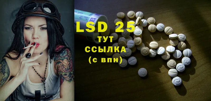 LSD-25 экстази ecstasy  купить наркотики цена  Сим 